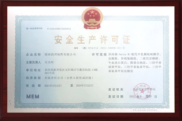 Porcellana Hunan Yunbang Pharmacy Co., Ltd. Certificazioni