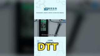 DTT,DL-ditiotreitolo CAS:3483-12-3